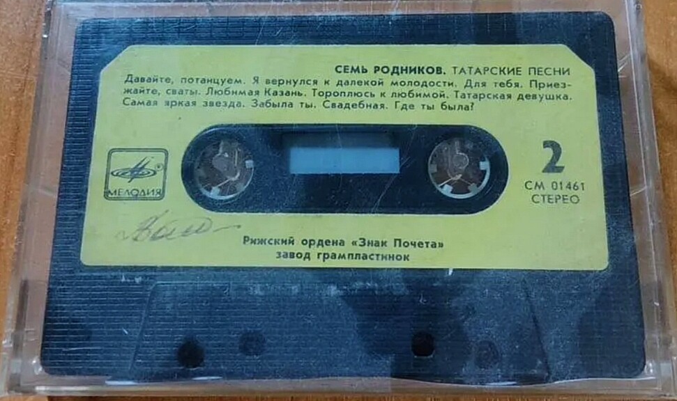 Семь родников. Татарские песни