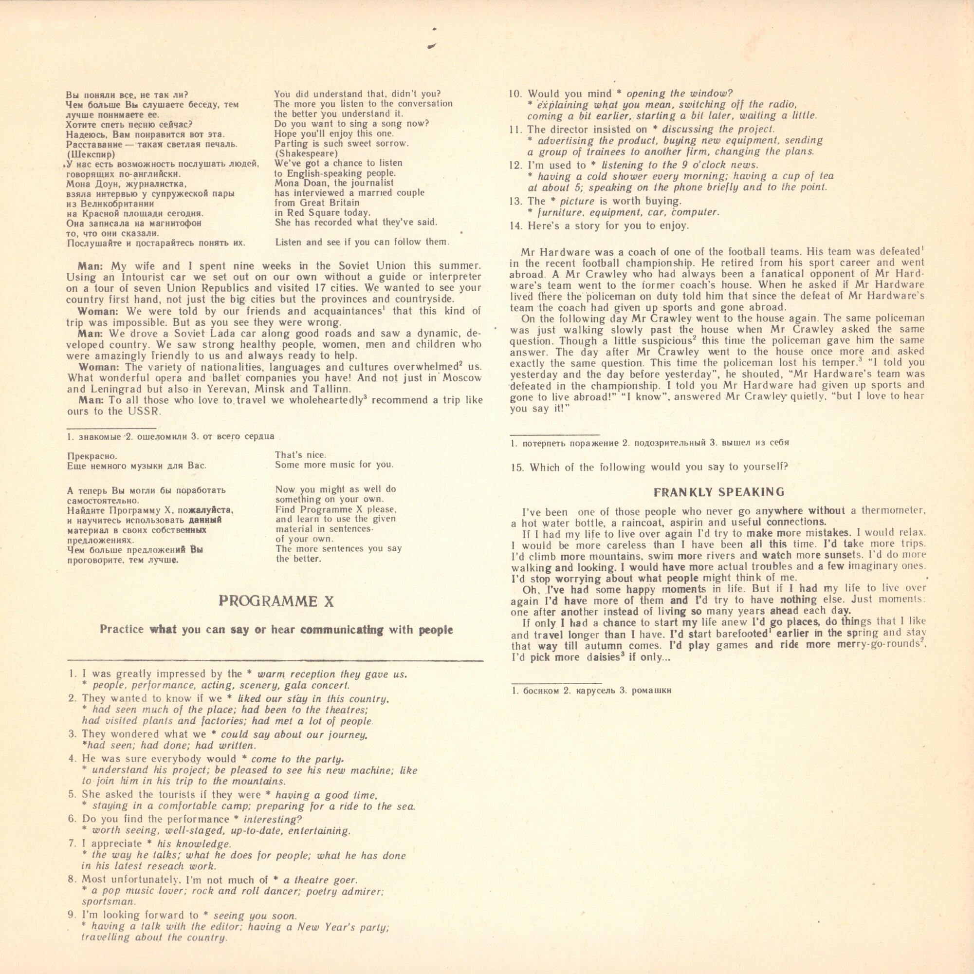 СЛУШАЕМ И УЧИМСЯ ГОВОРИТЬ. Т. Н. ИГНАТОВА. Английский язык для общения. Пластинка 10 (ДЕНЬ ДЕСЯТЫЙ)