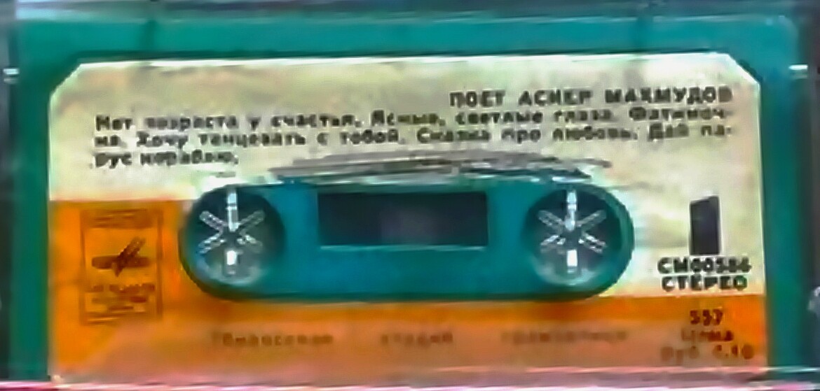 Поёт Аскер Махмудов