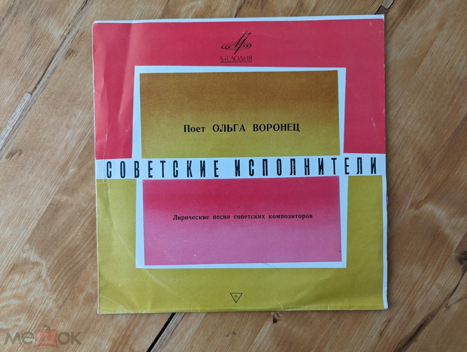 Поёт Ольга Воронец