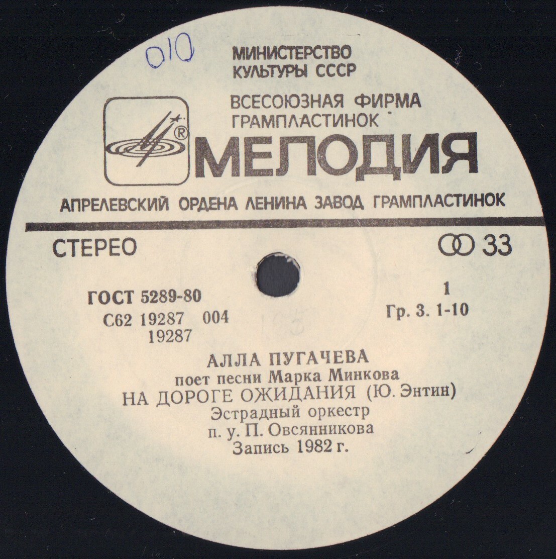 Алла ПУГАЧЕВА. «Ты на свете есть», песни Марка Минкова