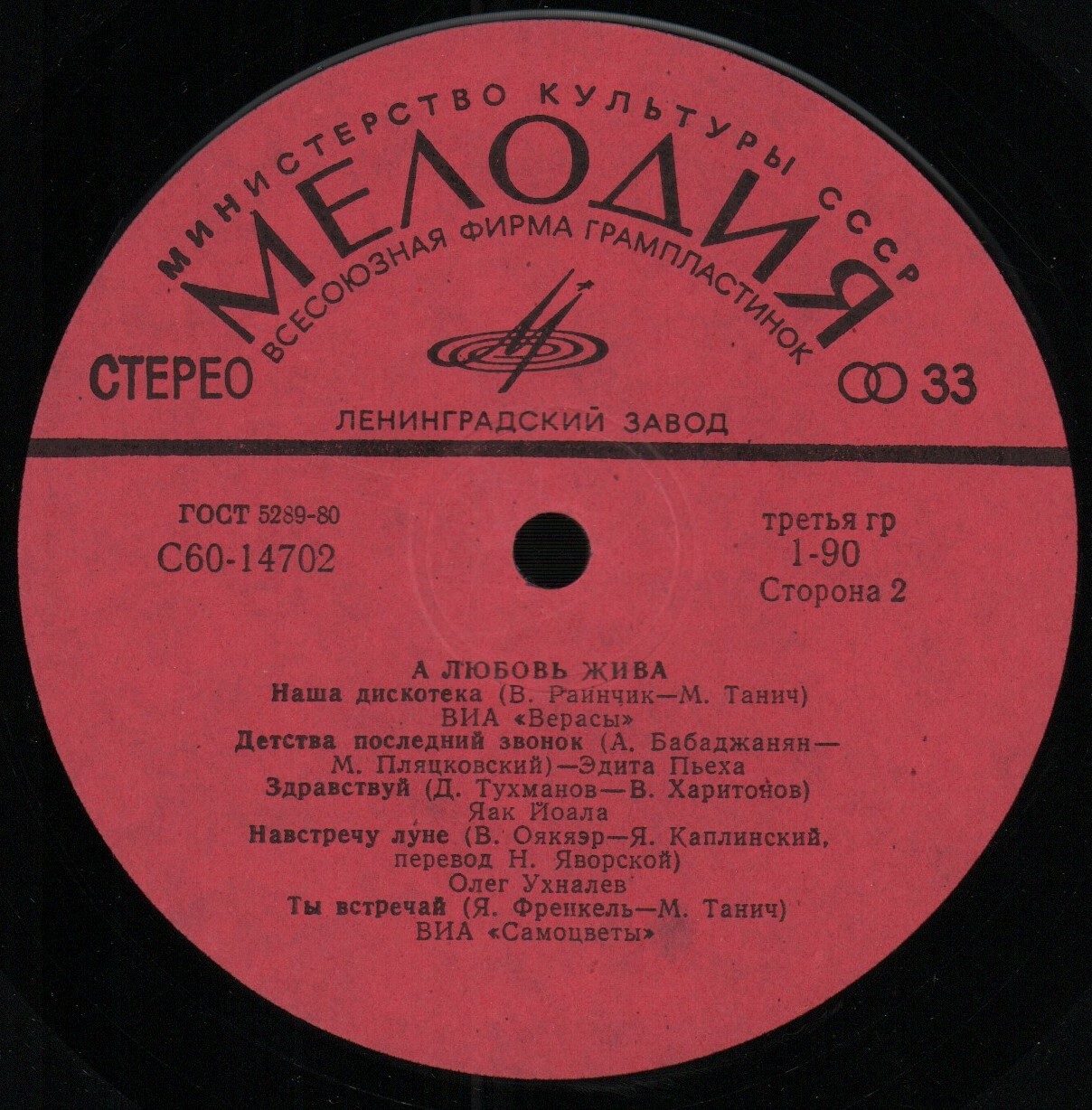 А любовь жива