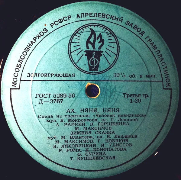 Аркадий Райкин. Времена года