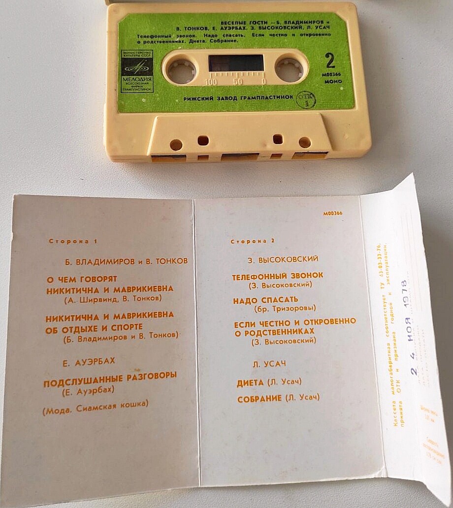 Весёлые гости