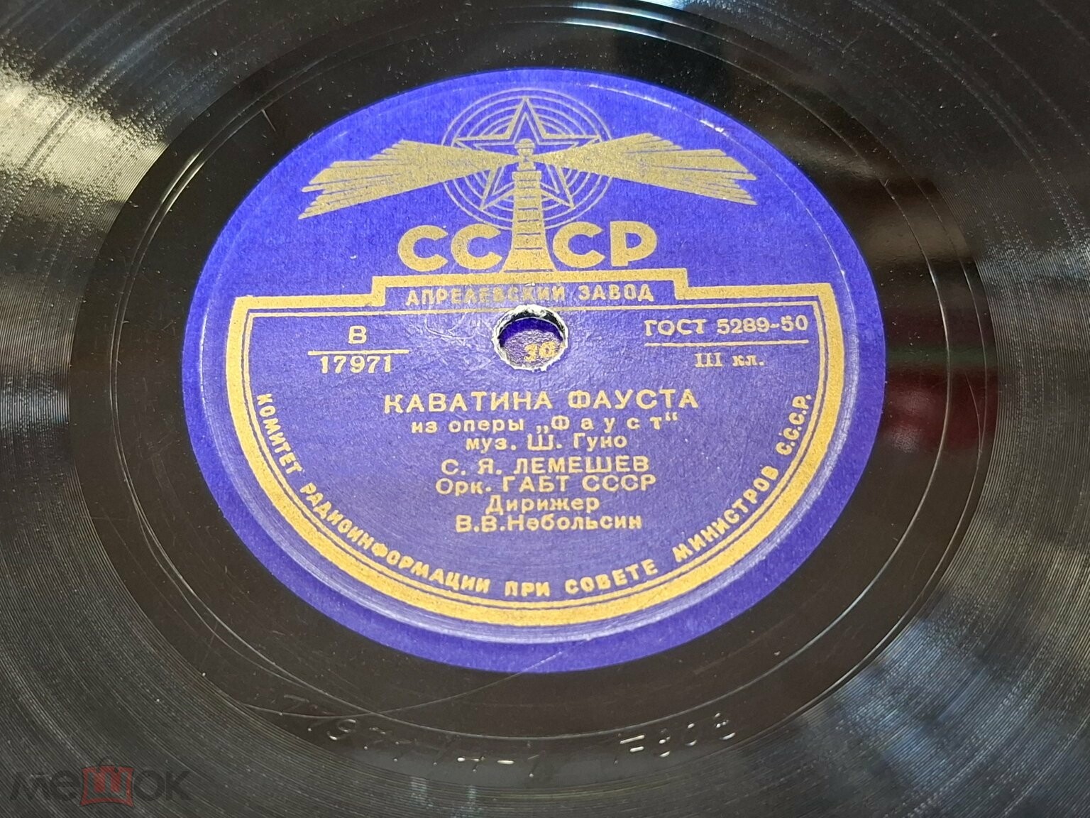 Ш. ГУНО. Каватина Фауста из оперы "Фауст" — С. ЛЕМЕШЕВ, оркестр ГАБТ СССР, дирижер В. Небольсин