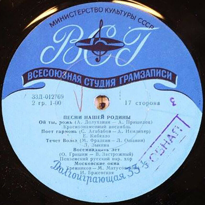 Песни нашей Родины (9)