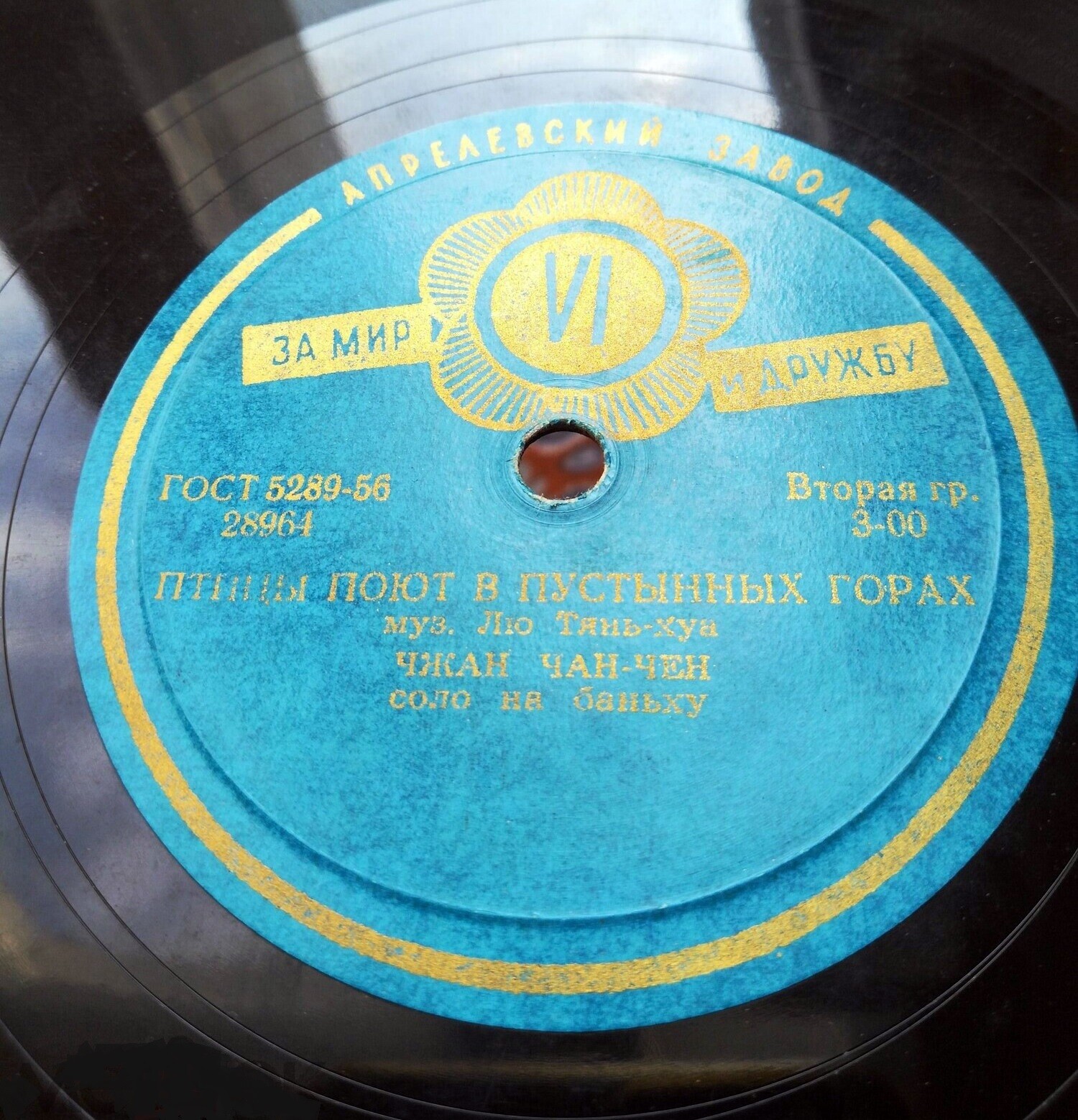 Чжан Чан-Чен (Китай)