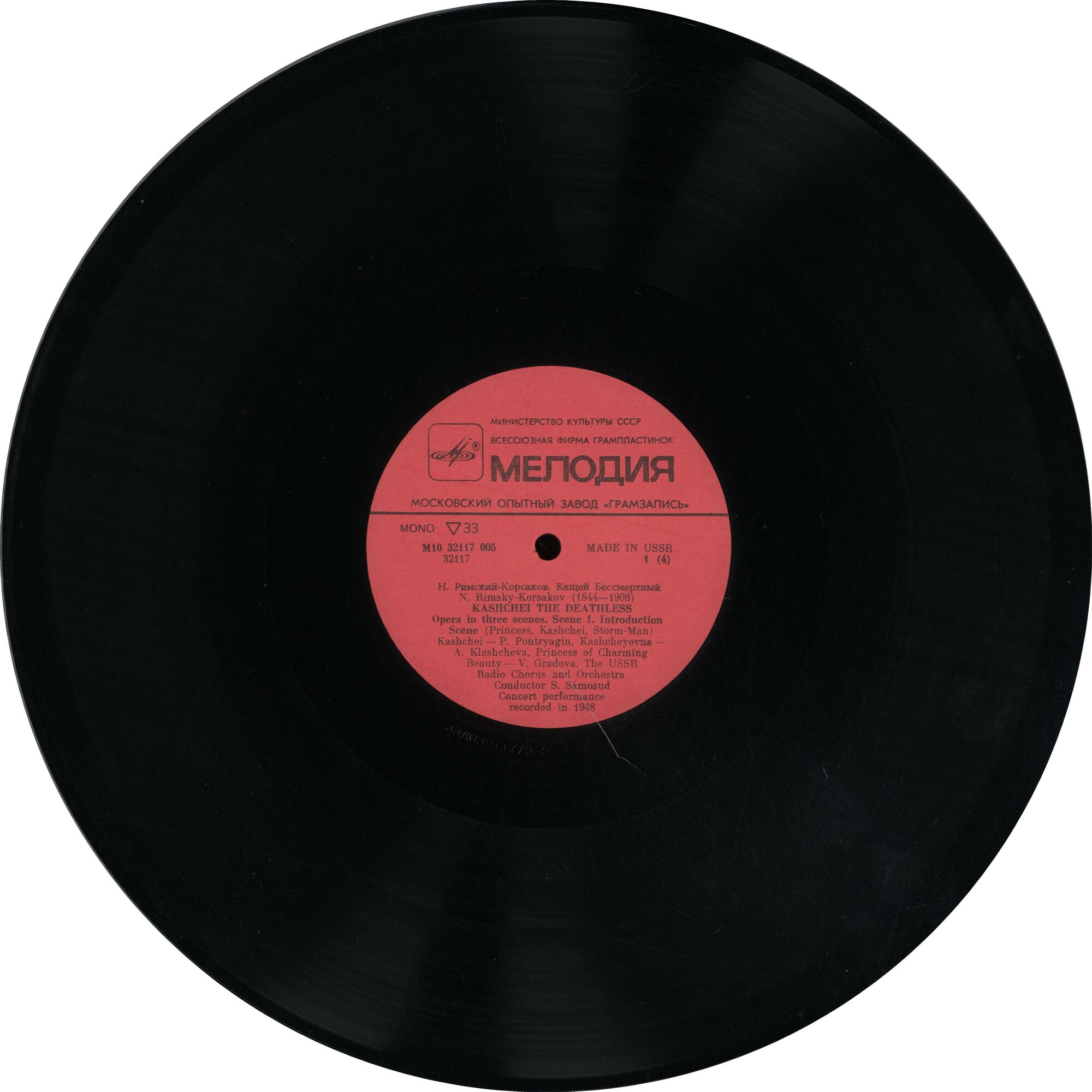 Н. РИМСКИЙ-КОРСАКОВ. Опера "Кащей Бессмертный" (С. Самосуд)