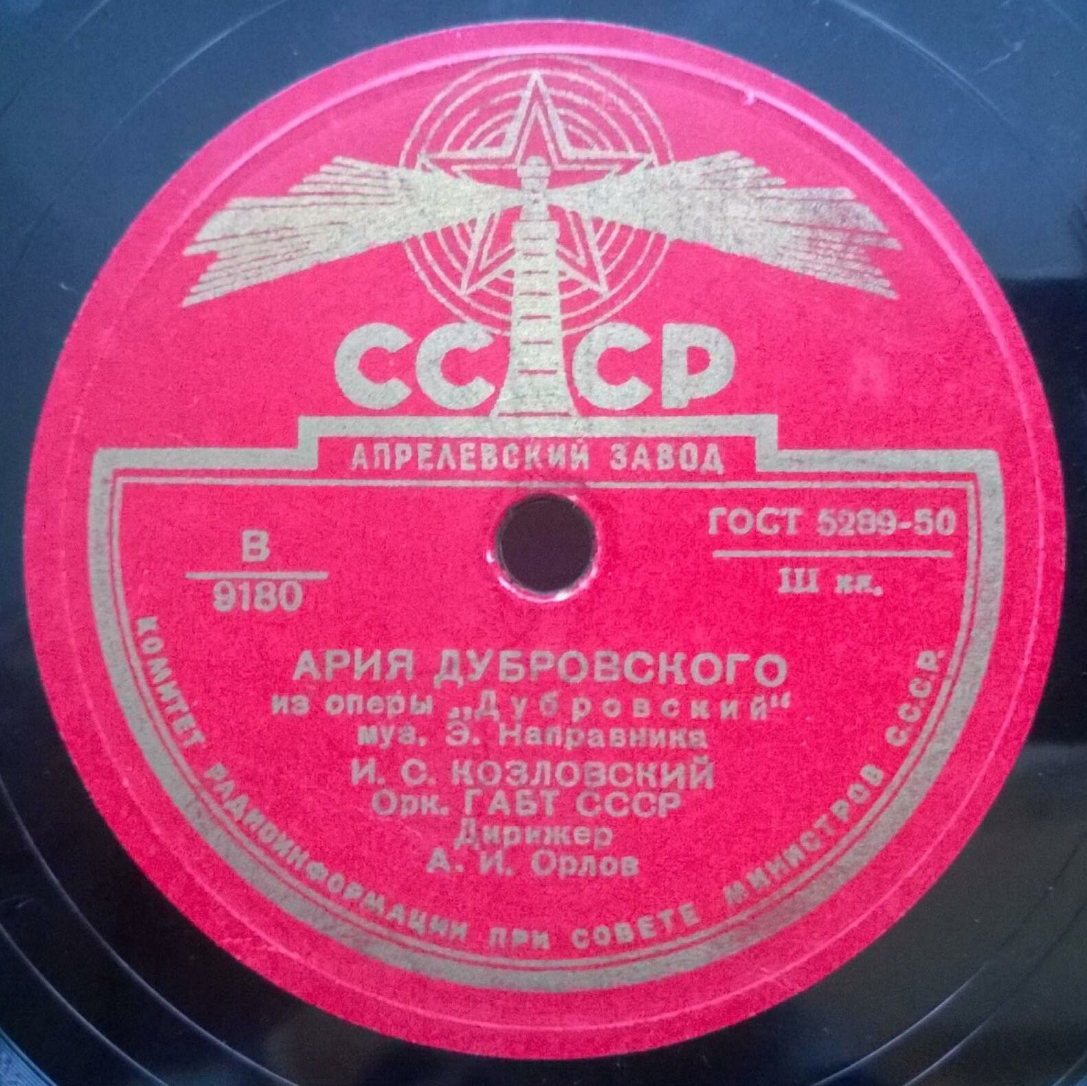 И. Козловский — Ария Дубровского