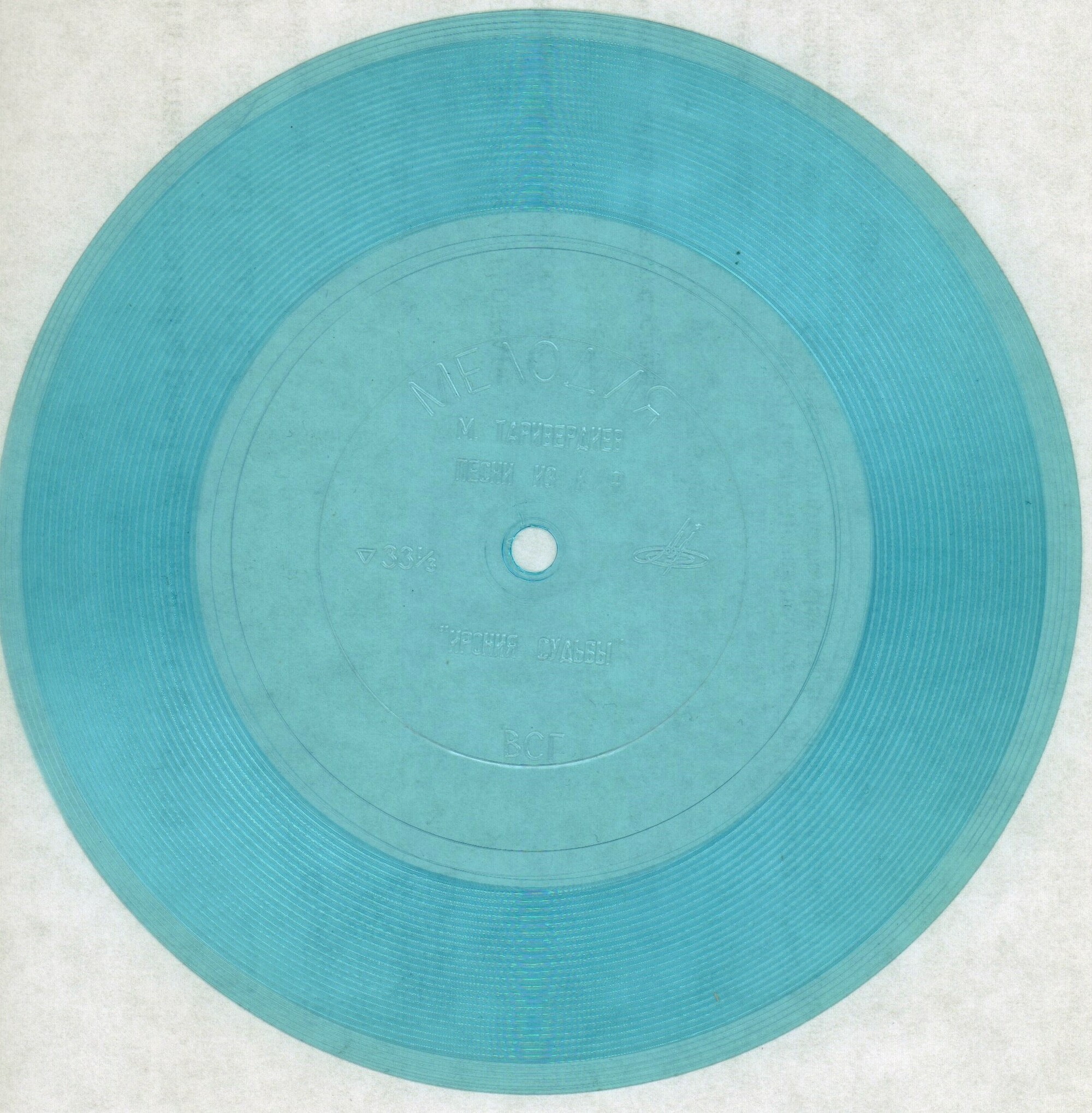 Микаэл Таривердиев. Песни из кинофильма «Ирония судьбы»