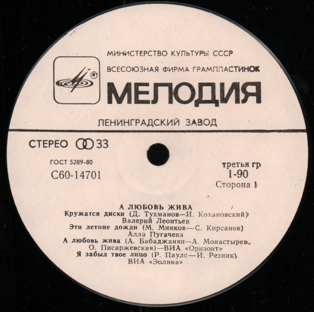 А любовь жива