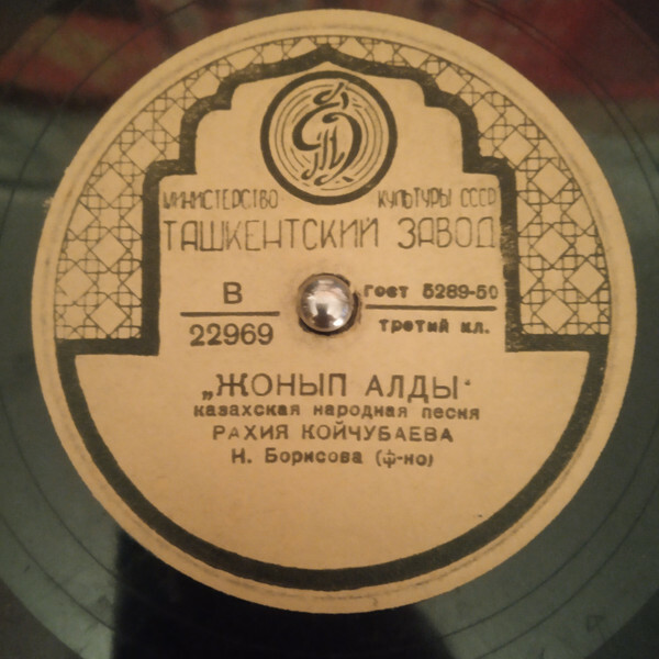 Жонып алды / Саулемай