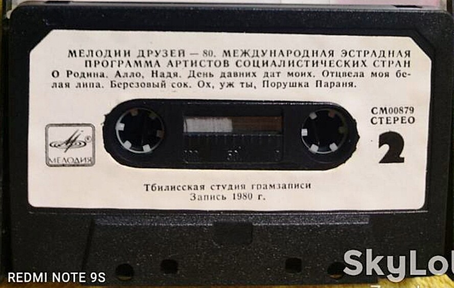 Мелодии друзей-80. Международная эстрадная программа артистов социалистических стран