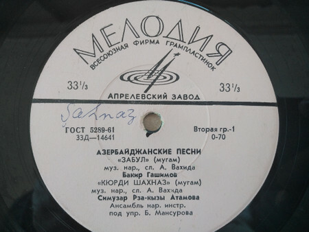 Азербайджанские песни