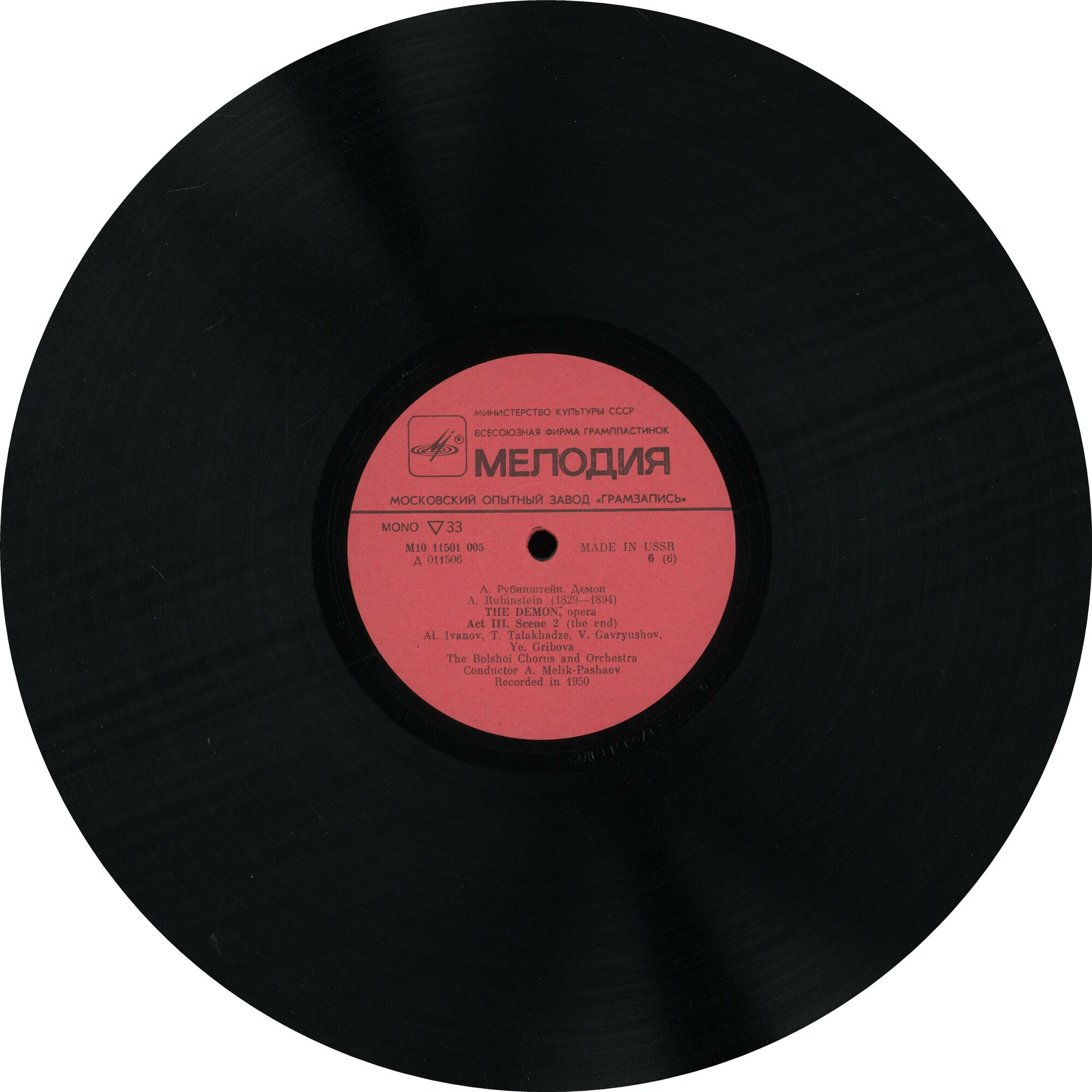 А. РУБИНШТЕЙН (1829–1894): «Демон», опера в 3 действиях с прологом