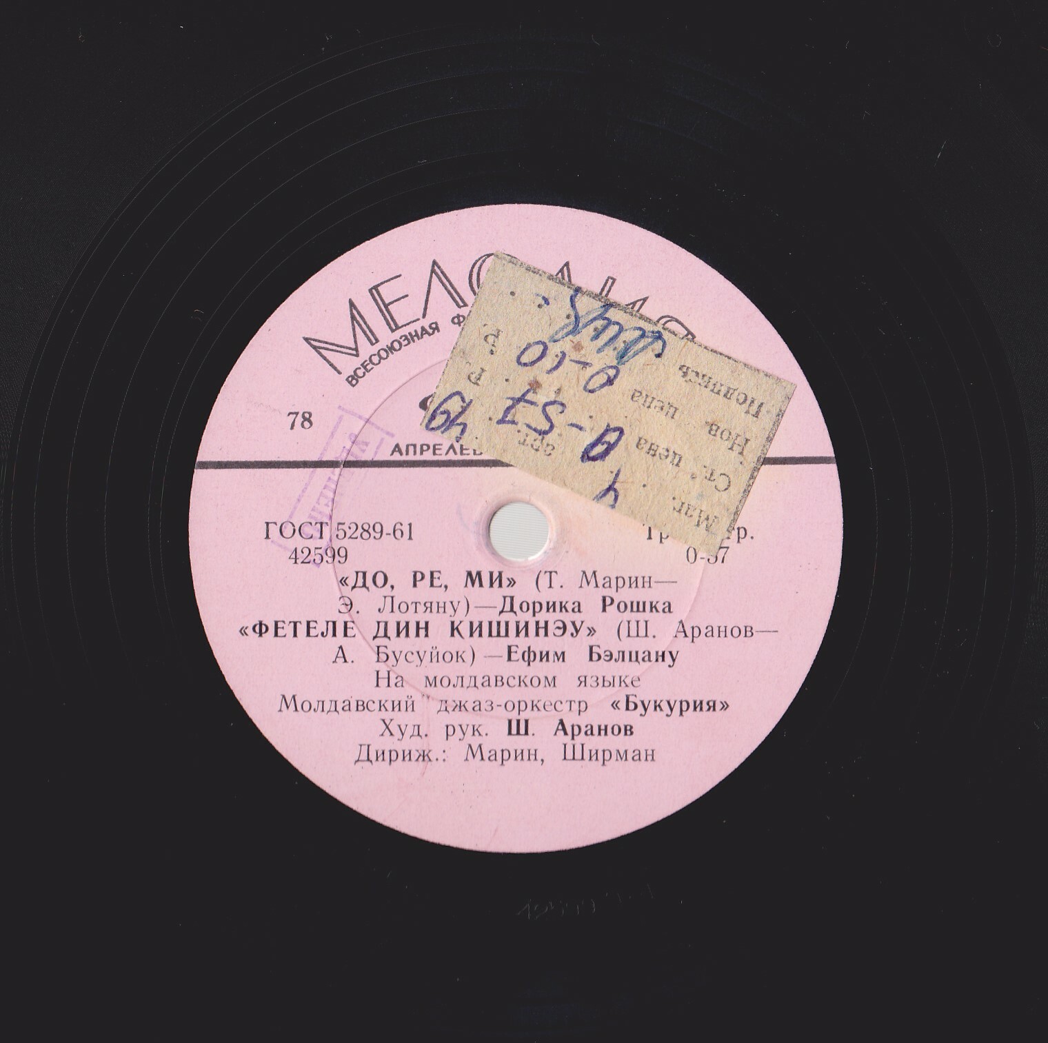 Молдавская эстрада