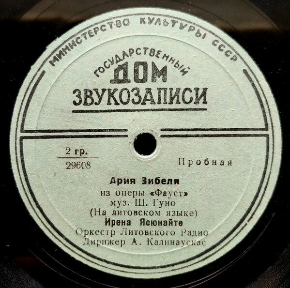 Куплеты Зибеля / Серенада Мефистофеля