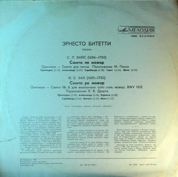 С. Л. Вайс, И. С. Бах - Эрнесто Битетти (гитара)