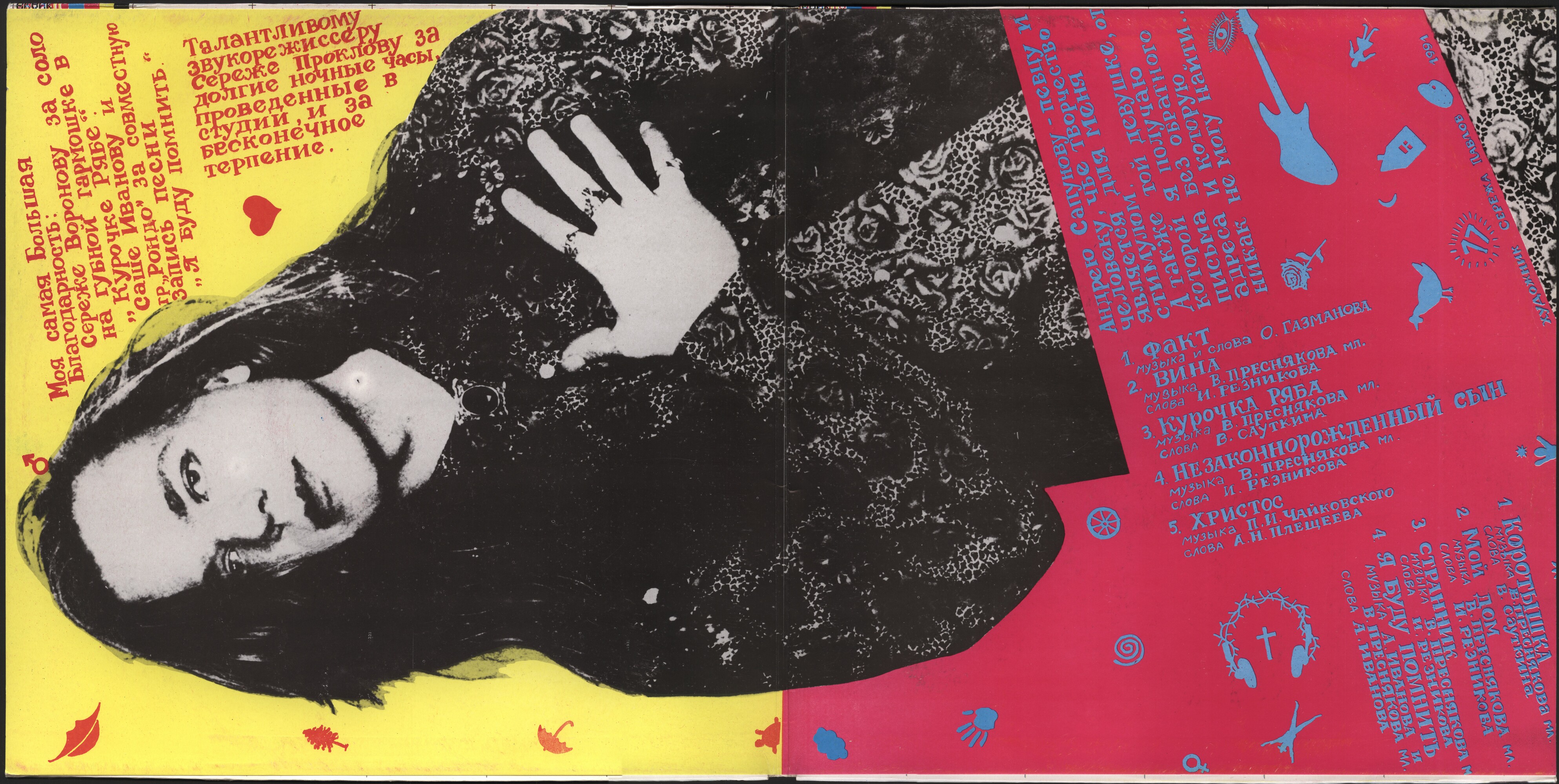 Владимир ПРЕСНЯКОВ «Любовь и капитан»