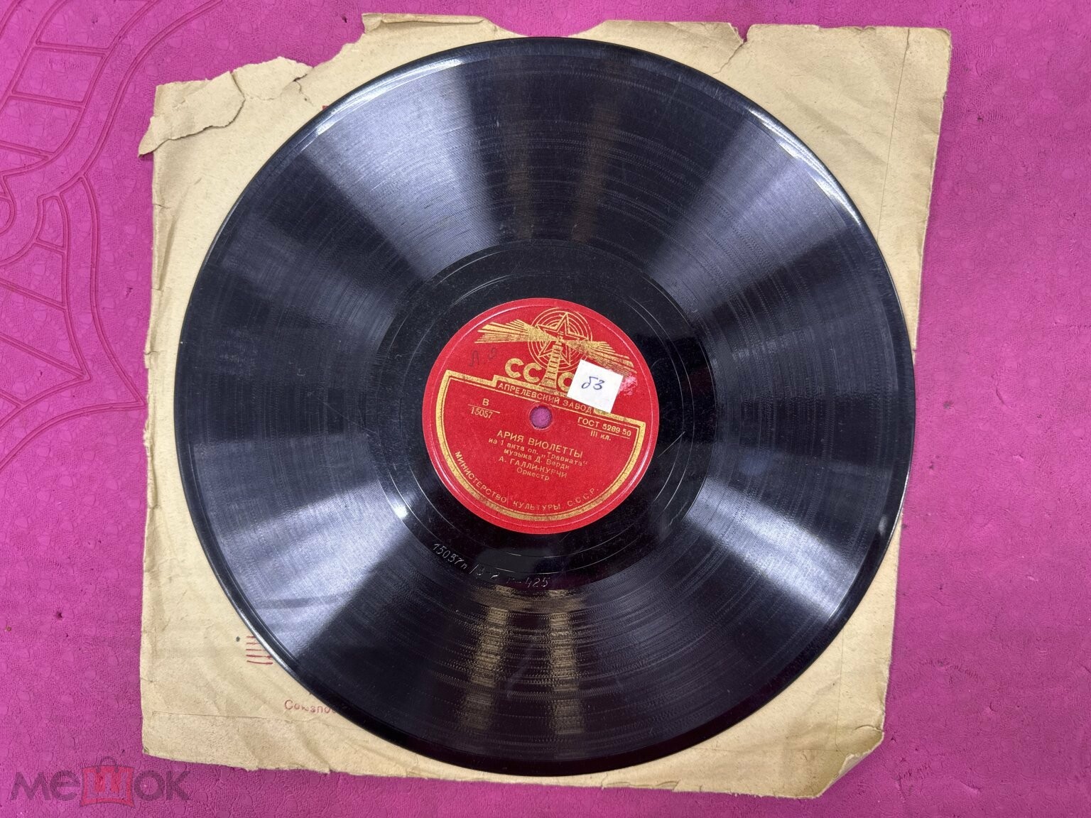 А. Галли-Курчи - Ария Виолетты // Титта Руффо - Ария Валентина