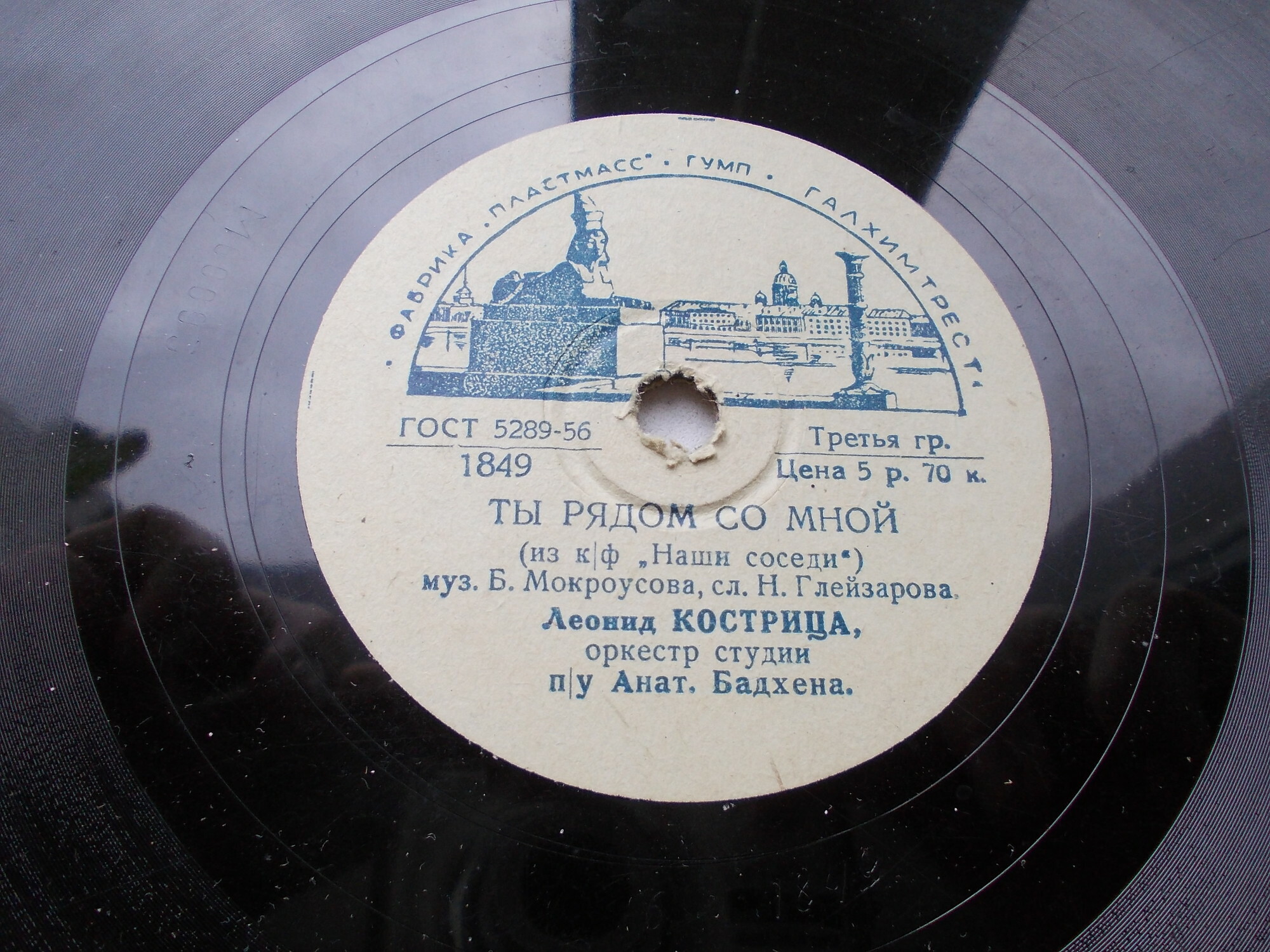 Л. Кострица – Ты рядом со мной / Романс Рощина