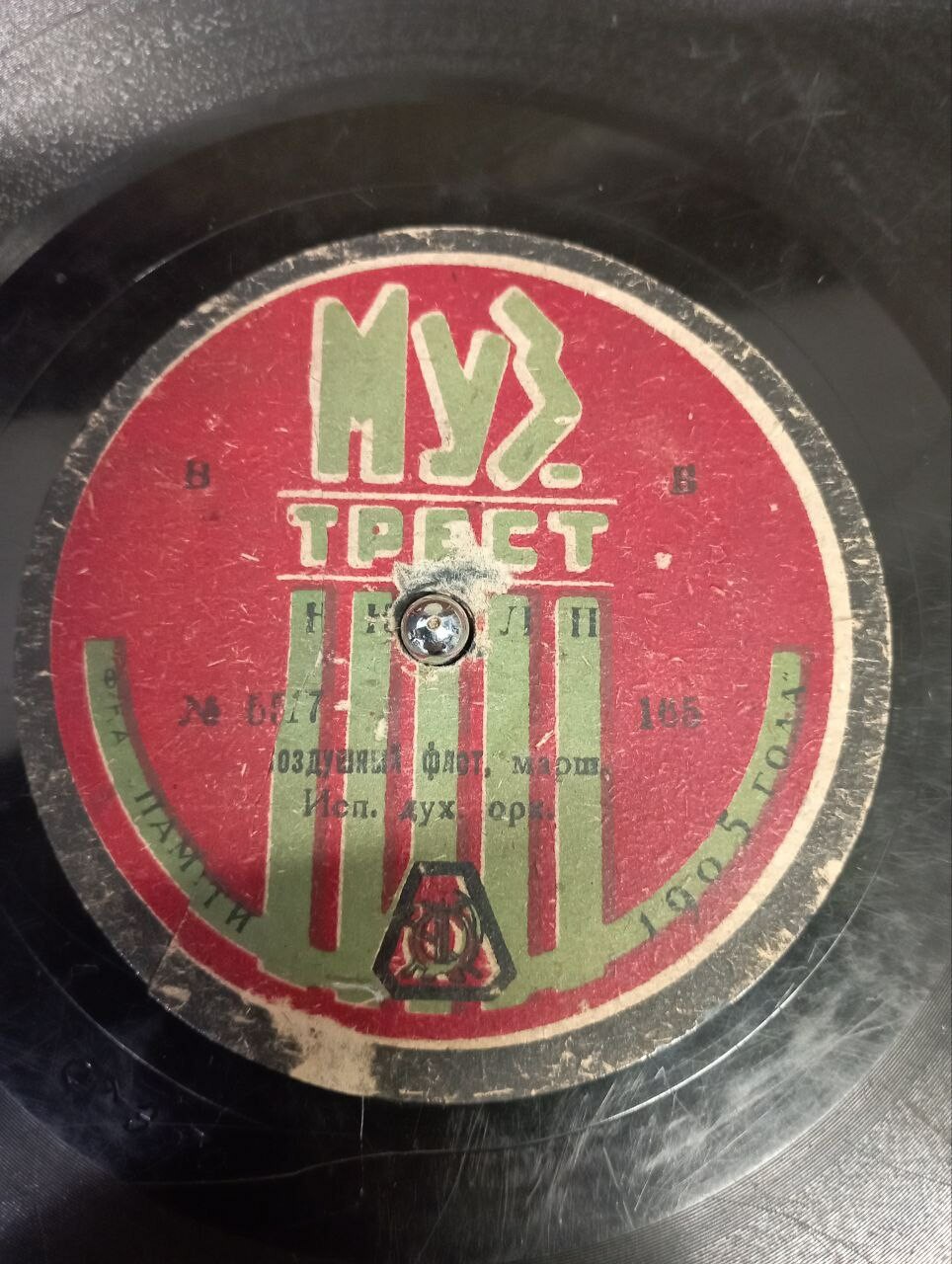 Духовой оркестр под упр. С. С. Корта - Воздушный флот, марш // Парад, марш