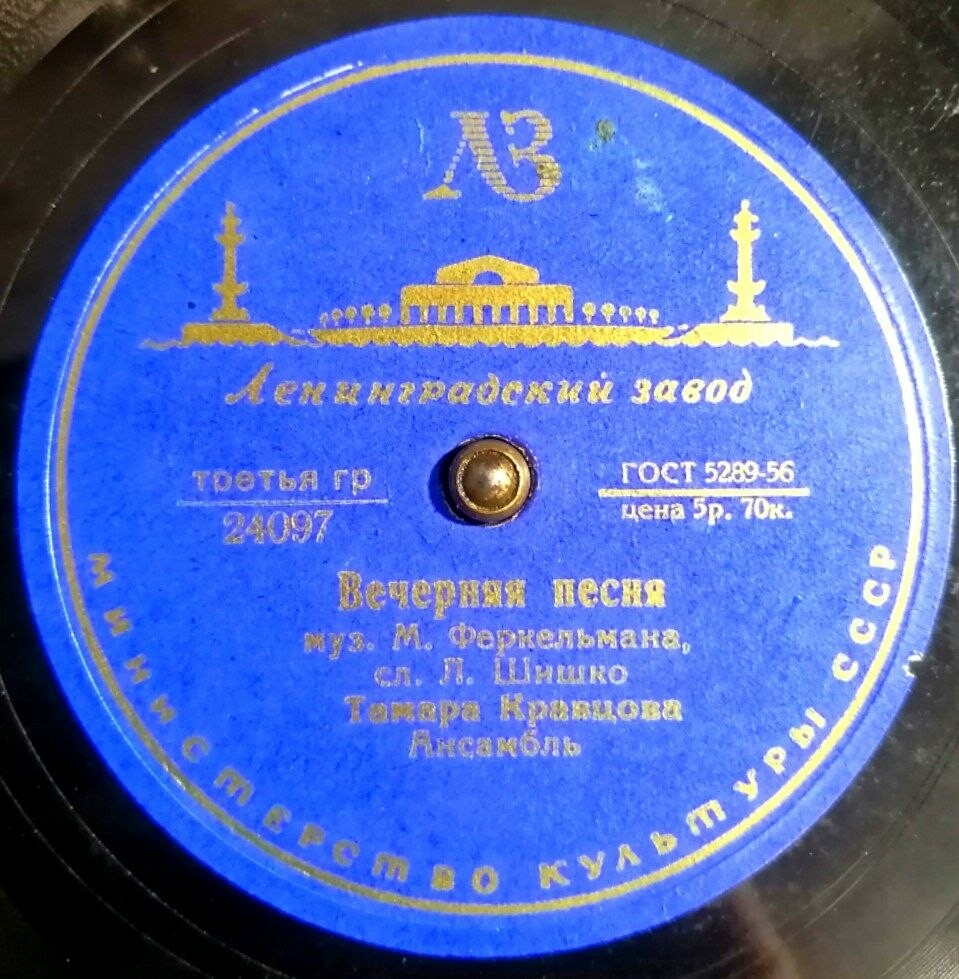 Тамара Кравцова — Вечерняя песня / Летом ночи коротки