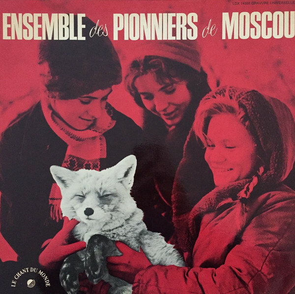 Ансамбль Московского городского Дворца пионеров. Художественный руководитель В. Локтев