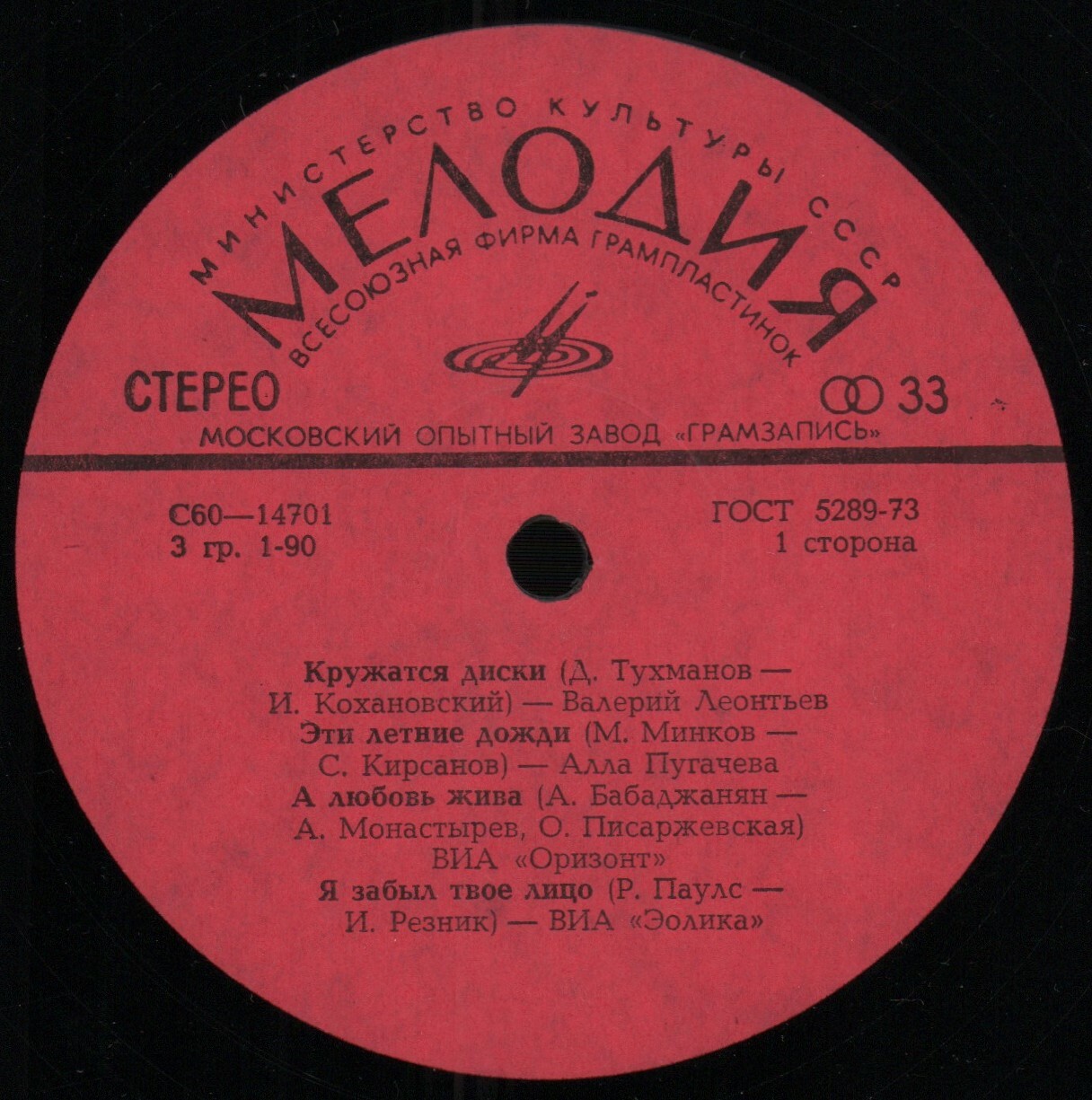 А любовь жива