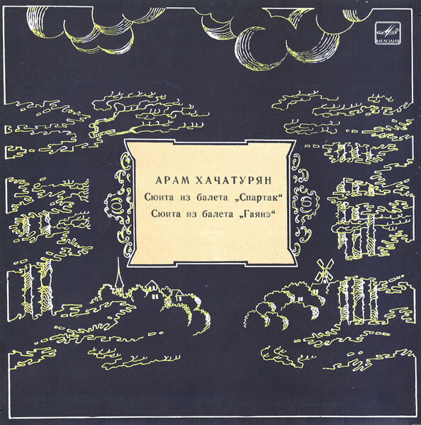 А. Хачатурян: Сюиты из балетов "Спартак", "Гаянэ" (Лондонский СО, А. Хачатурян)