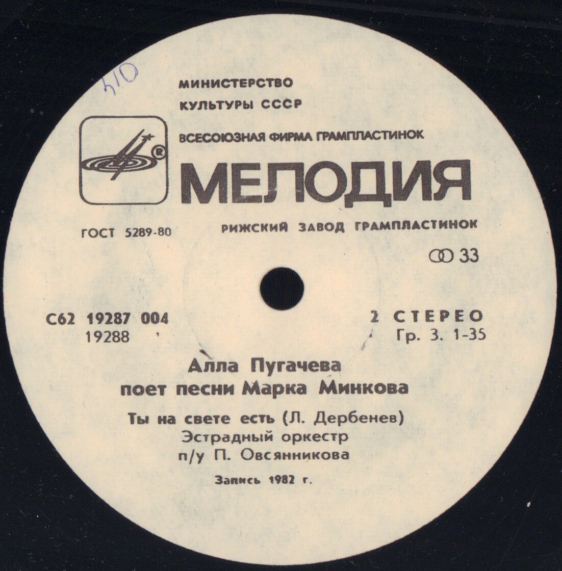 Алла ПУГАЧЕВА. «Ты на свете есть», песни Марка Минкова