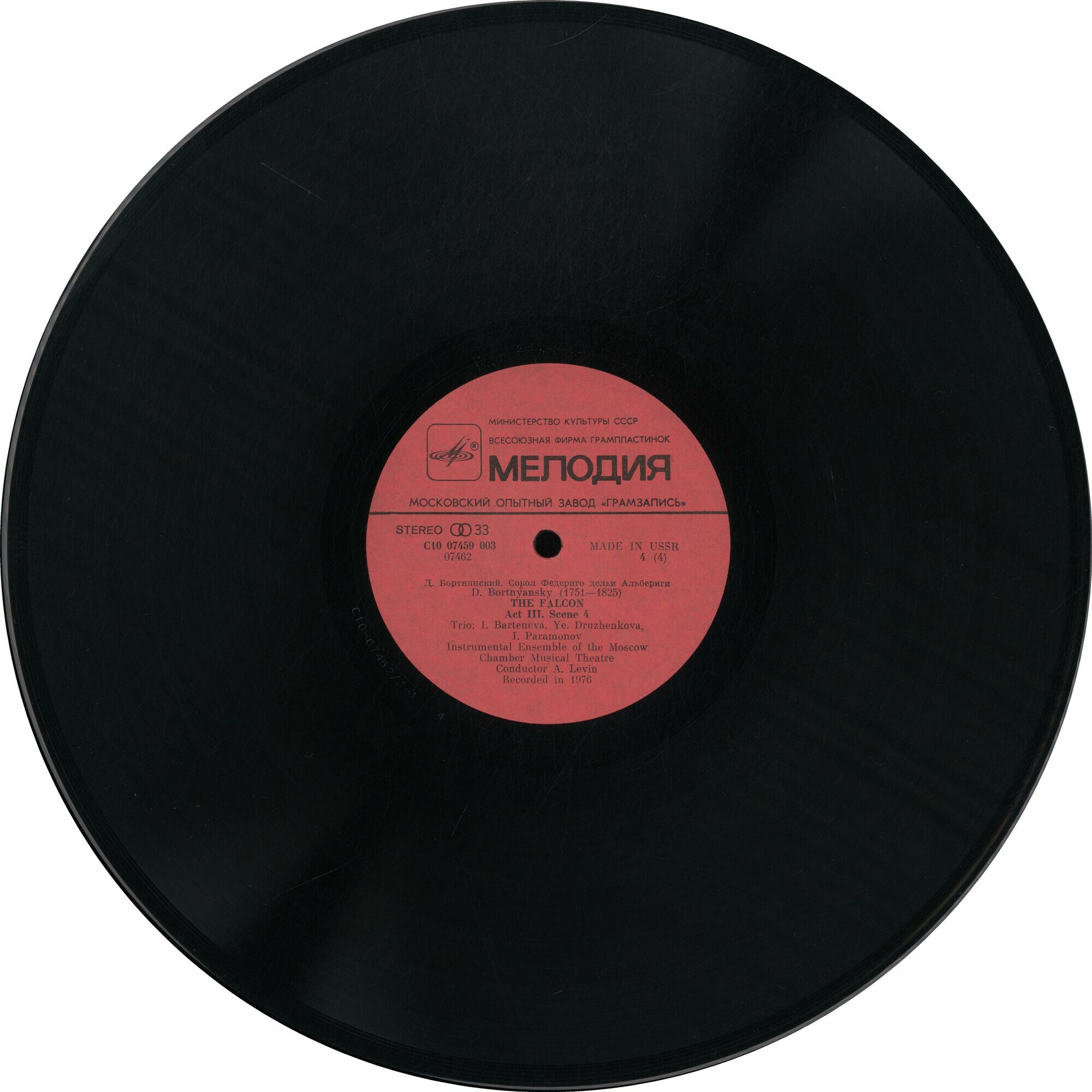 Bortnianski: Le Faucon; Pashkevitch: L'Avare (Le Chant Du Monde ‎LDX 78018, 4LP)