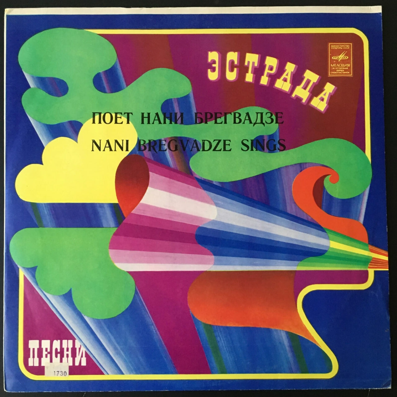 Нани Брегвадзе