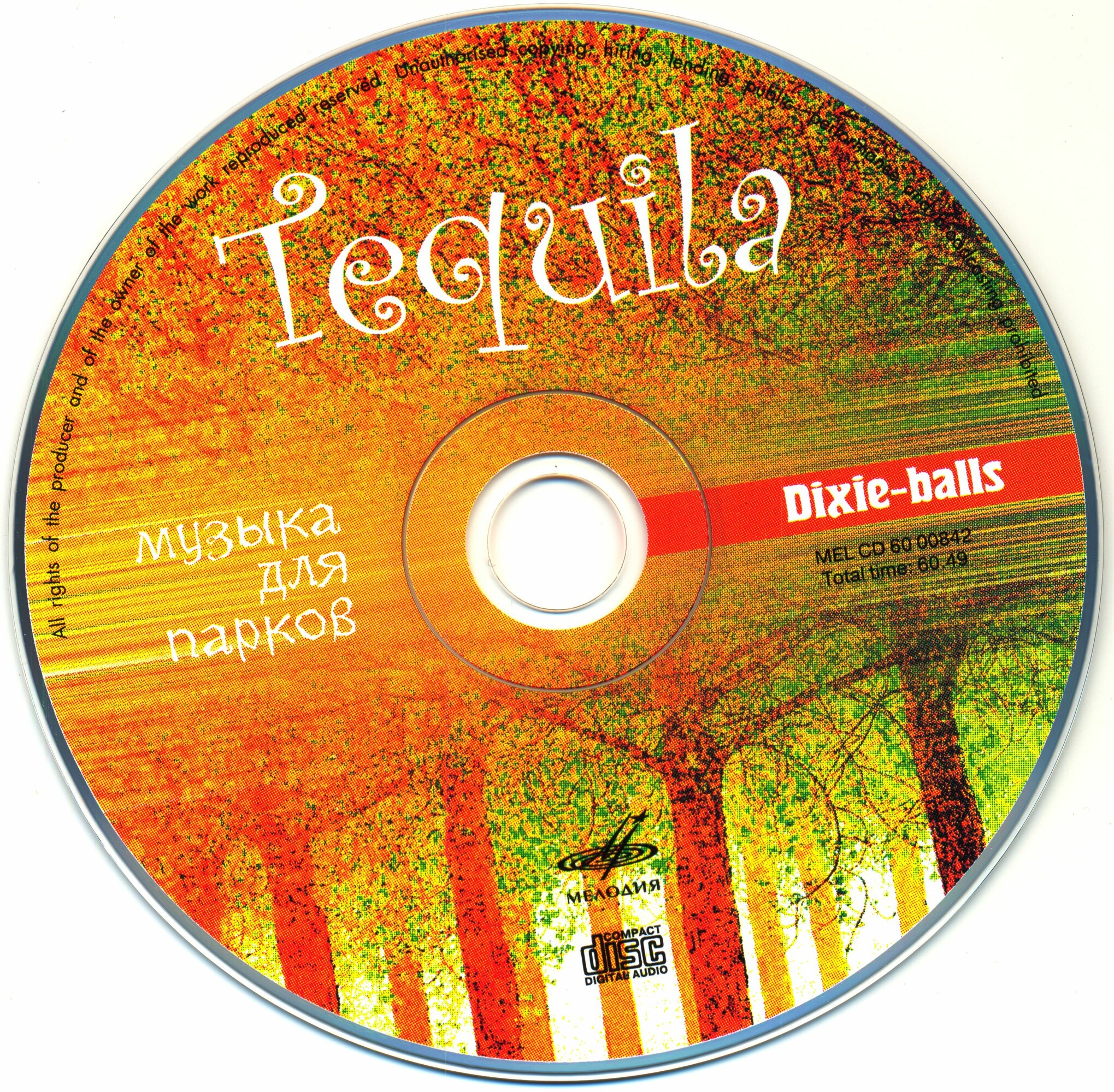 Dixie-balls. Tequila (Музыка для парков)