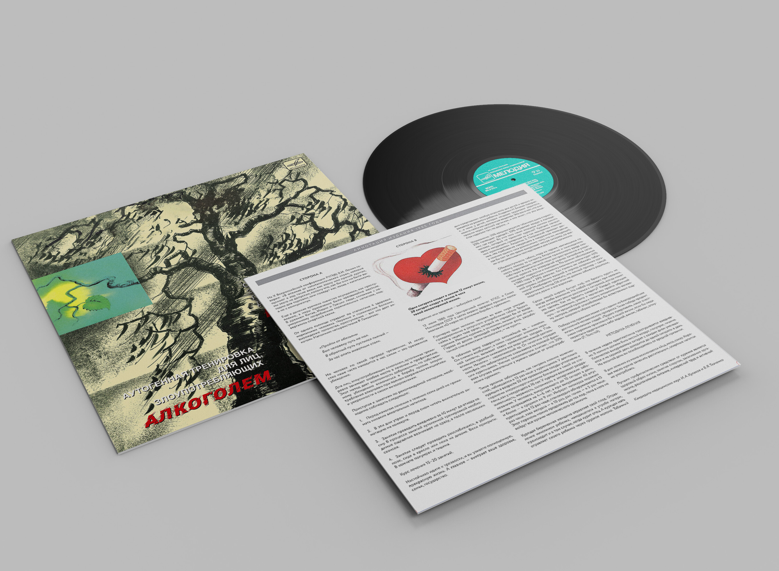 Аутогенная тренировка для лиц, злоупотребляющих алкоголем. Сеанс эмоционально-стрессовой психотерапии для желающих бросить курить