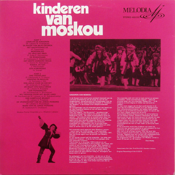 Ансамбль Московского городского Дворца пионеров. Художественный руководитель В. Локтев