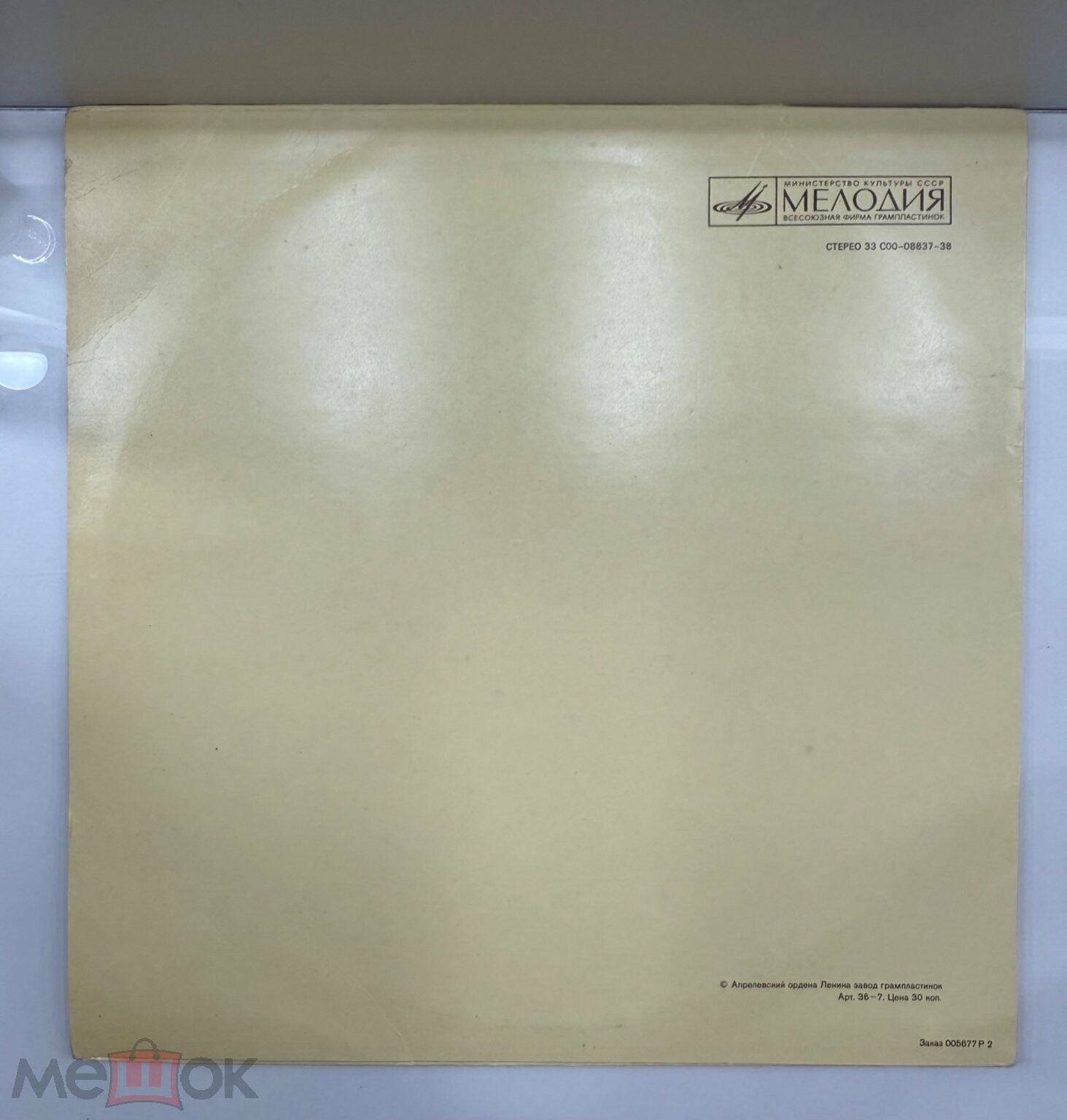 Государственный гимн СССР