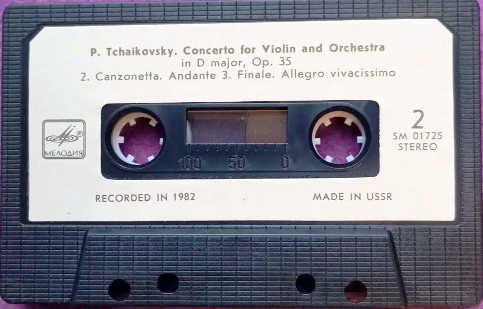 Владимир Спиваков - Чайковский. Концерт для скрипки с оркестром.