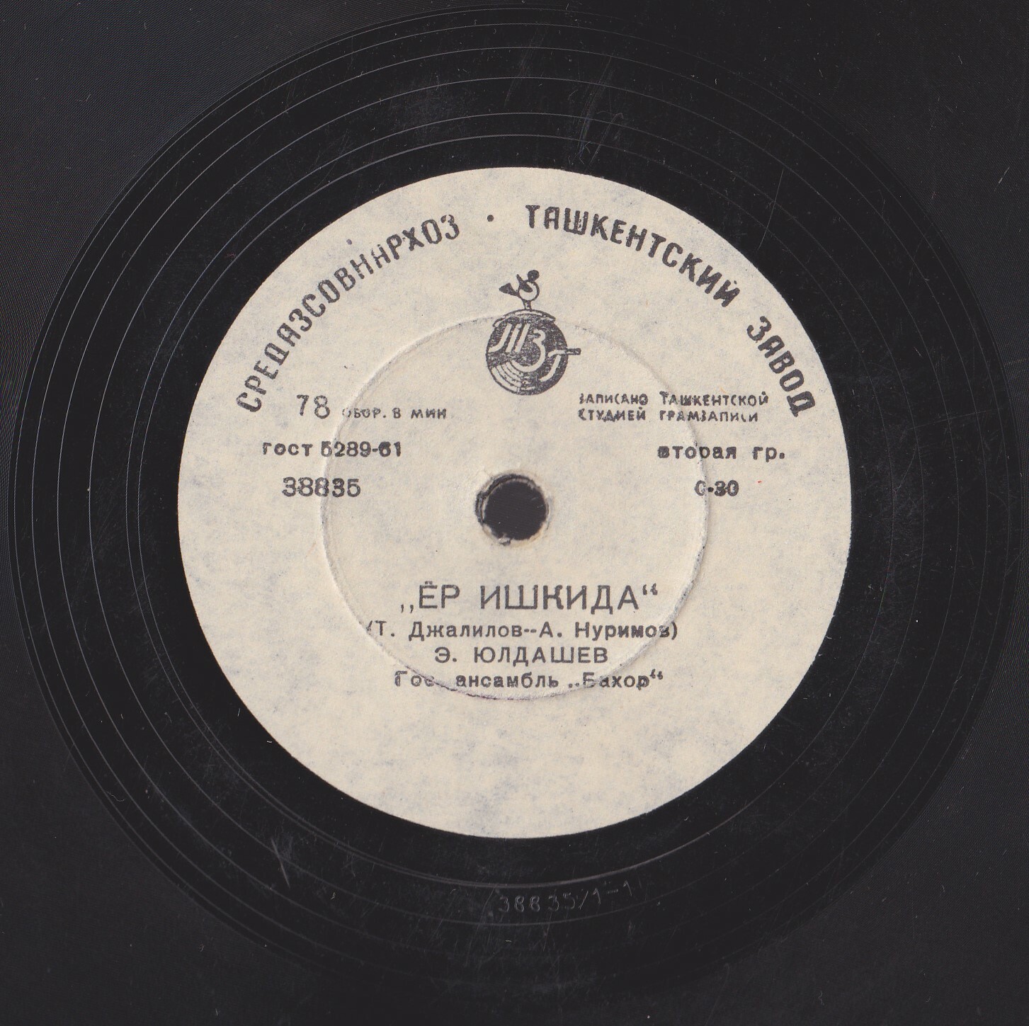 Э. ЮЛДАШЕВ (на узбекском языке)