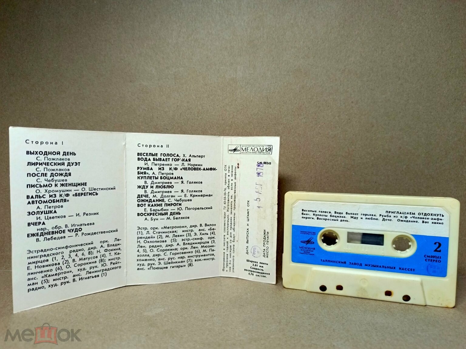 Приглашаем отдохнуть