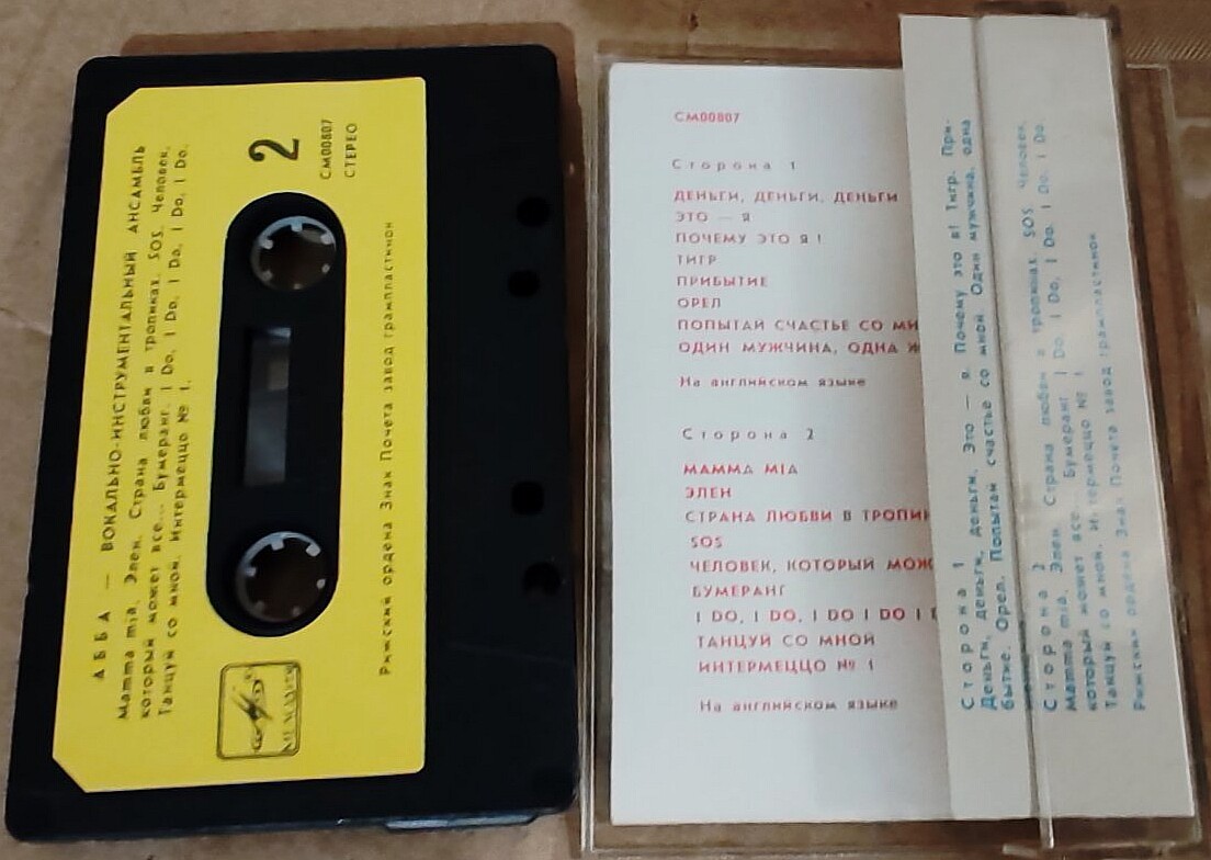 Ансамбль АББА