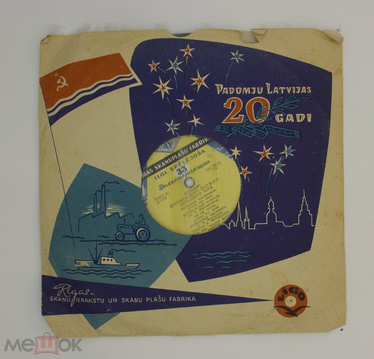 Гос. Воронежский русский народный хор, худ. рук. К. Массалитинов. Русские народные песни и частушки