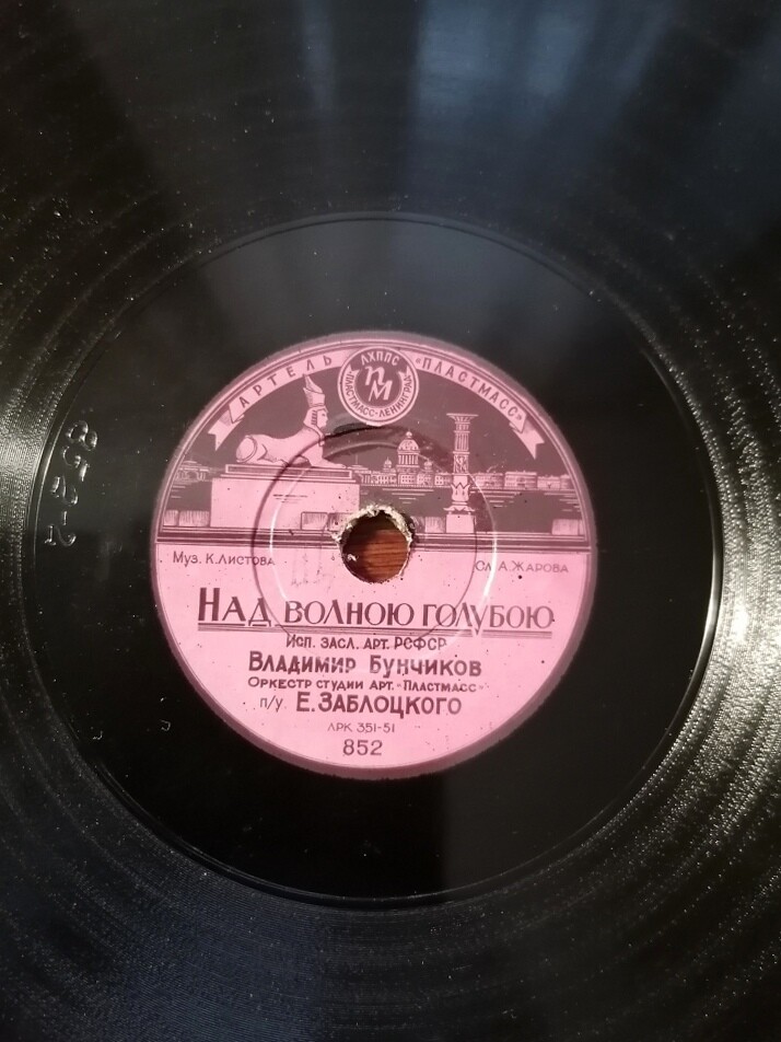 Над волною голубою