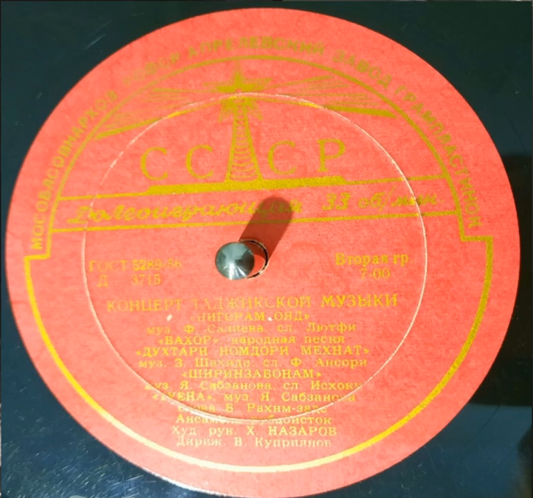 Концерт таджикской музыки