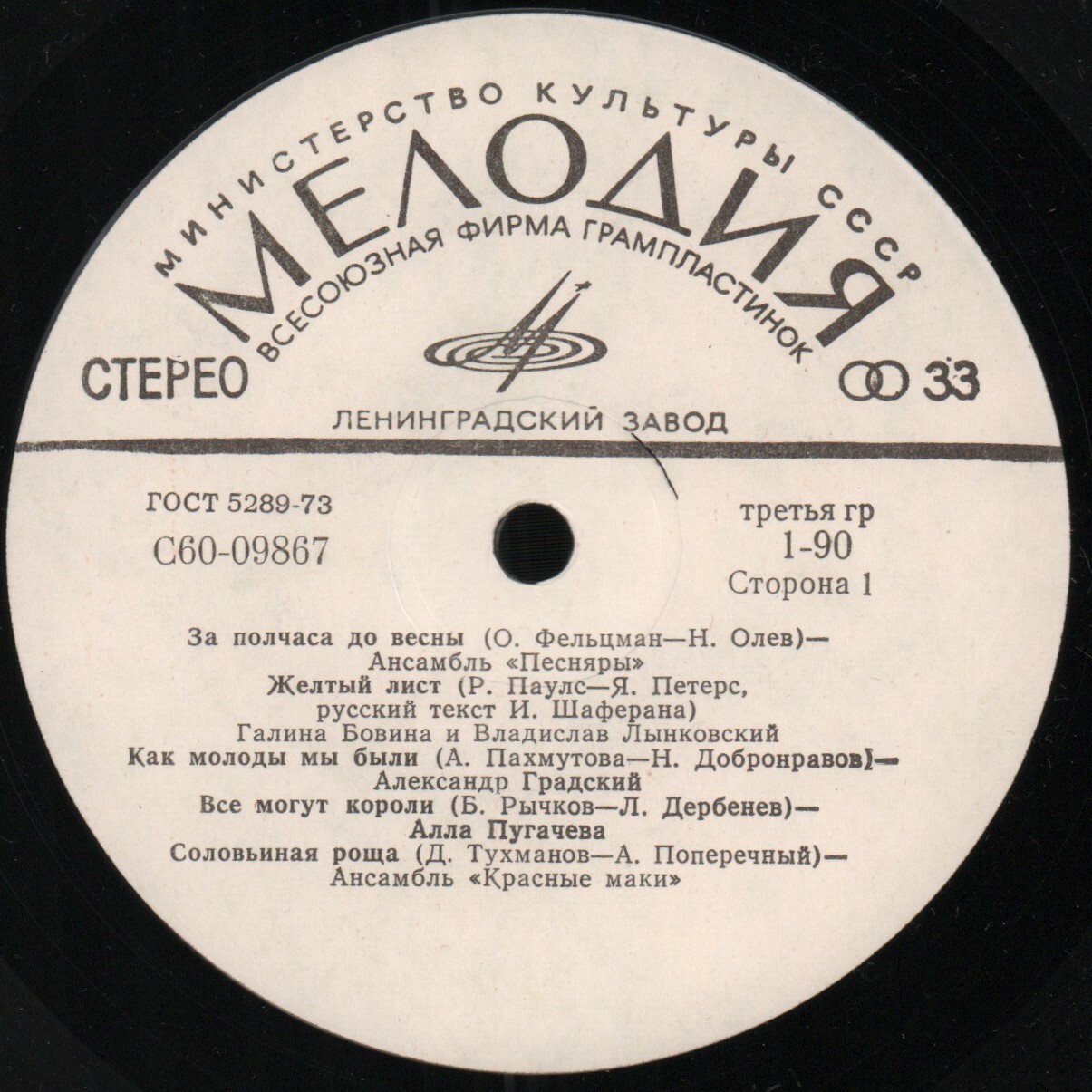 Песни советских композиторов