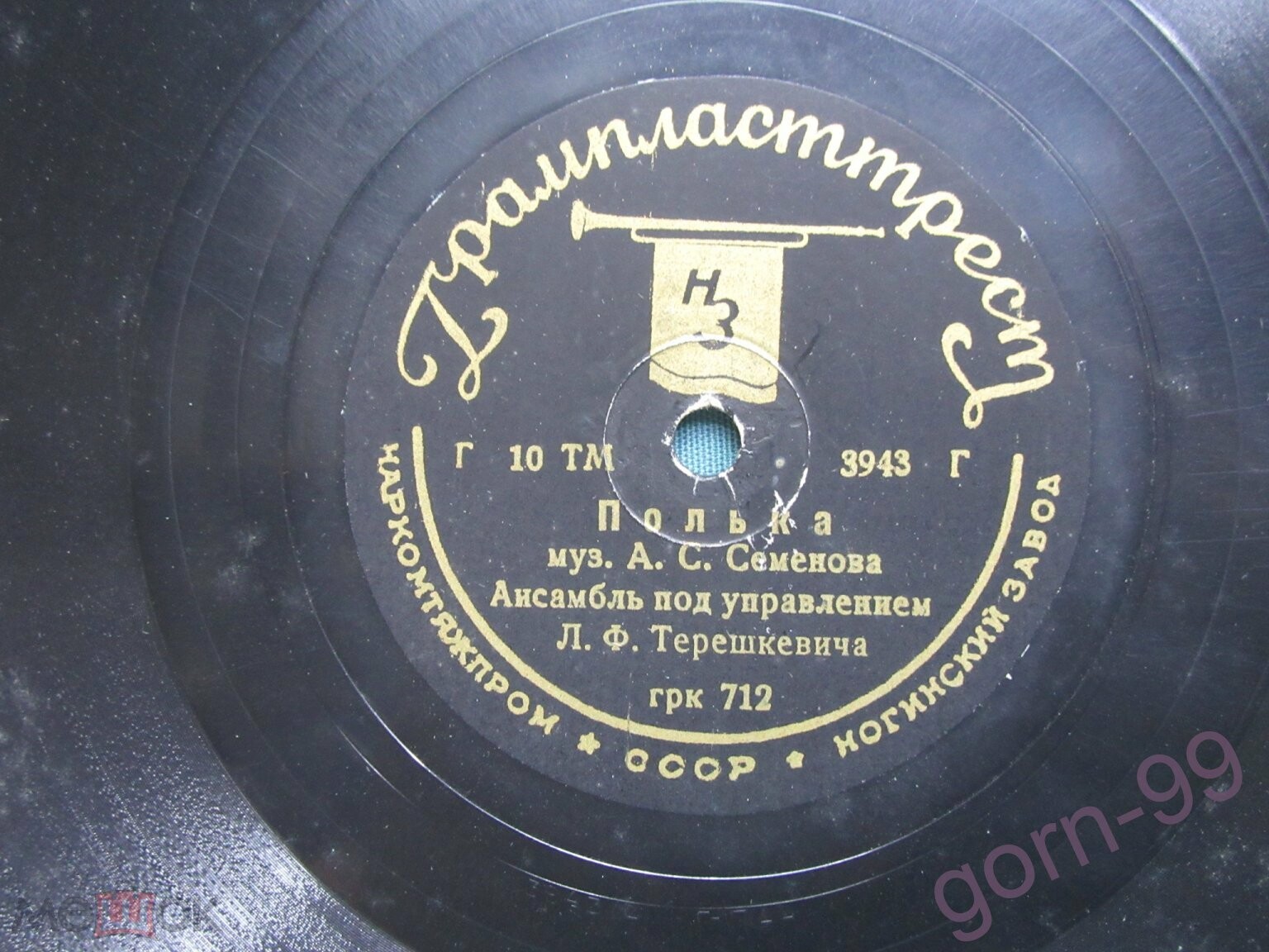 Ансамбль п/у Л. Терешкевича - Полька / Краковяк