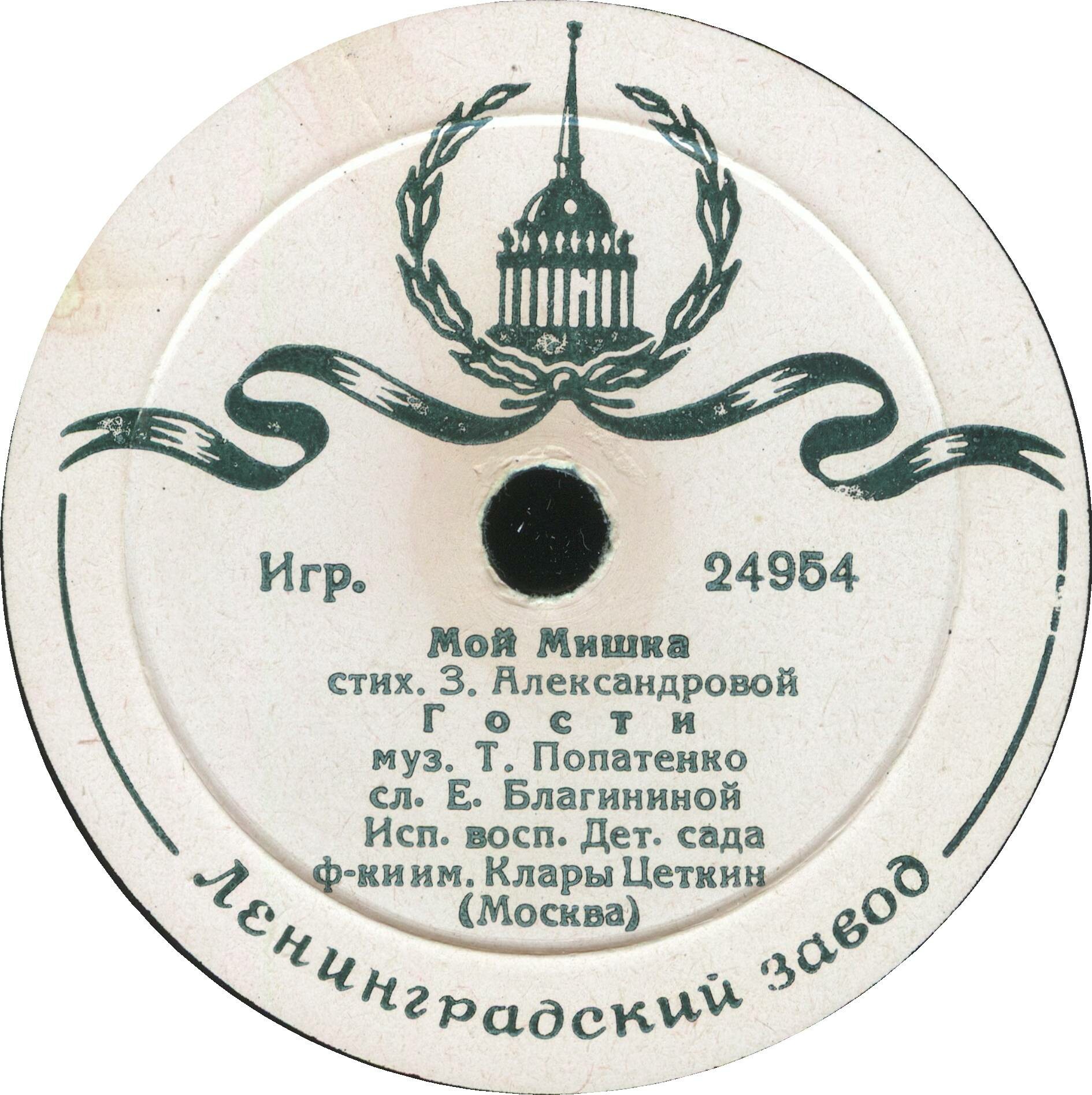 Воспитанники детсада фабрики им. Клары Цеткин