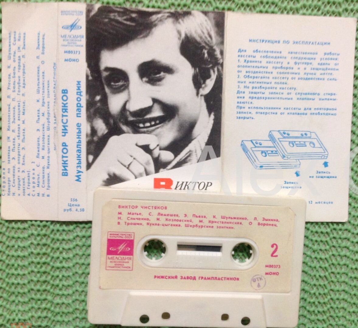 Виктор ЧИСТЯКОВ. Музыкальные пародии