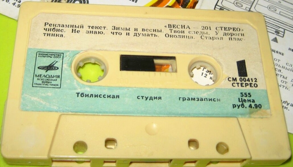 “Весна-201 стерео”