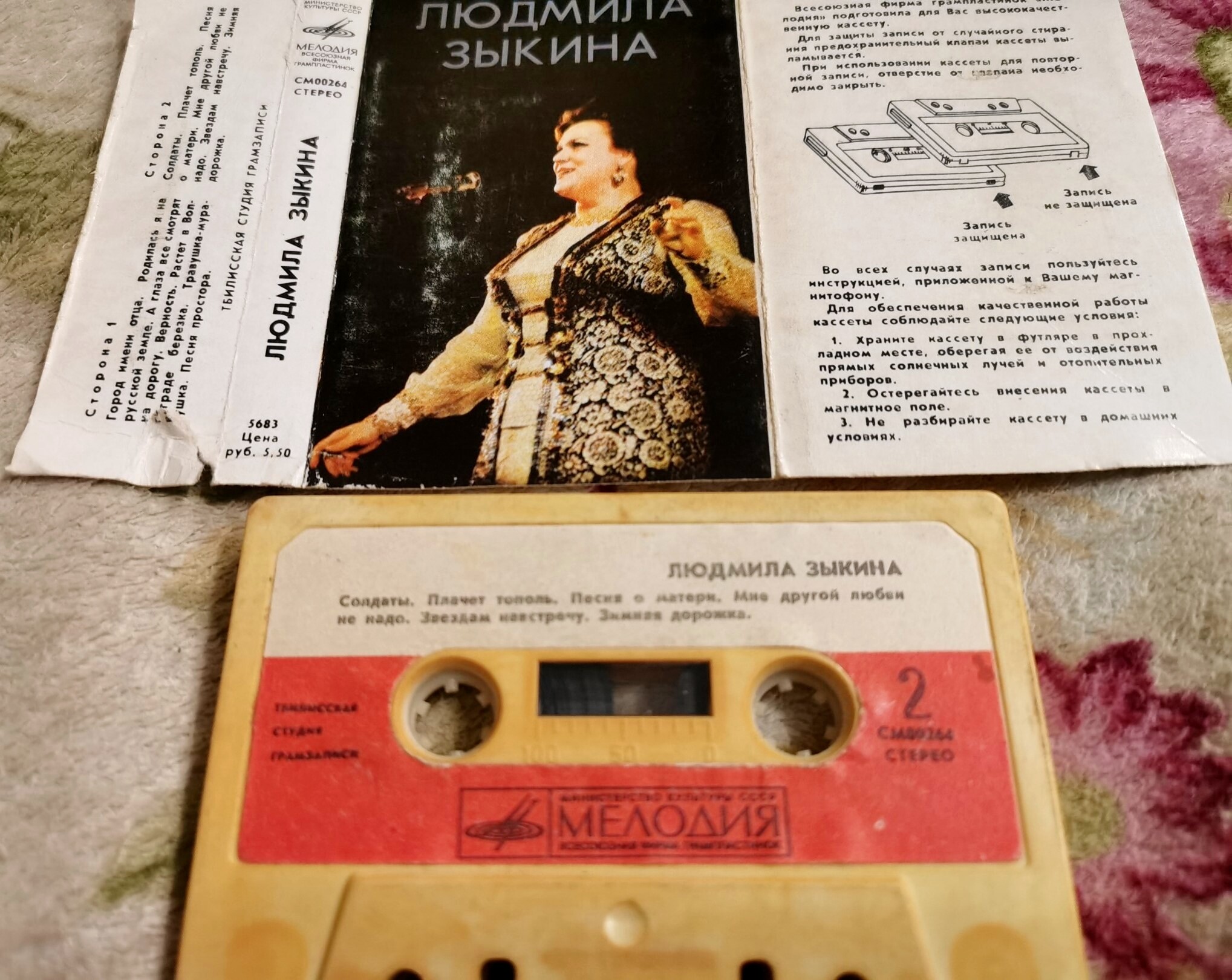 Людмила Зыкина